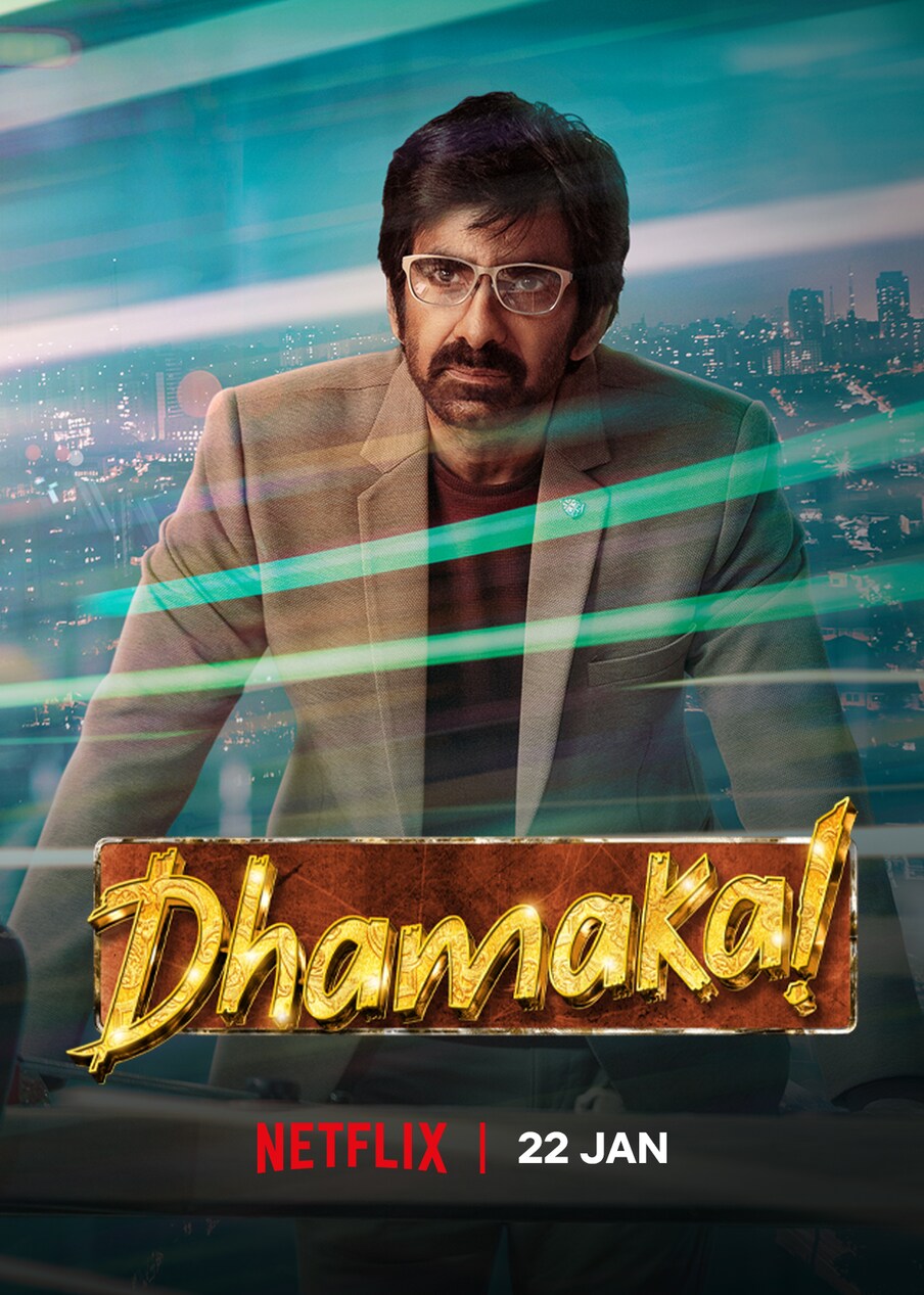  రవితేజ కెరీర్‌లోనే టాప్ హిట్‌గా నిలిచిన ధమాకా జనవరి 22 నుంచి ప్రముఖ ఓటీటీ ఫ్లాట్ ఫామ్ నెట్‌ఫ్లిక్స్‌లో స్ట్రీమింగ్ అవుతోంది. ఐదు రోజుల క్రితం ఈ చిత్రం నెట్‌ఫ్లిక్స్‌లో డిజిటల్‌ ప్రీమియర్‌గా ఎంట్రీ ఇచ్చి అక్కడ కూడా అదరగొడుతోంది. ధమాకా నెట్‌ఫ్లిక్స్‌లో భారీ వ్యూయర్‌షిప్‌ను సాధిస్తోంది.Photo : Twitter