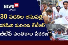Rajanna Siricilla: 30 పడకల ఆసుపత్రి హామీని మరచిన కేటీఆర్.. బీజేపీ సంతకాల సేకరణ