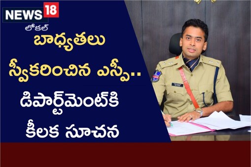 బాధ్యతలు స్వీకరించిన అధికారి