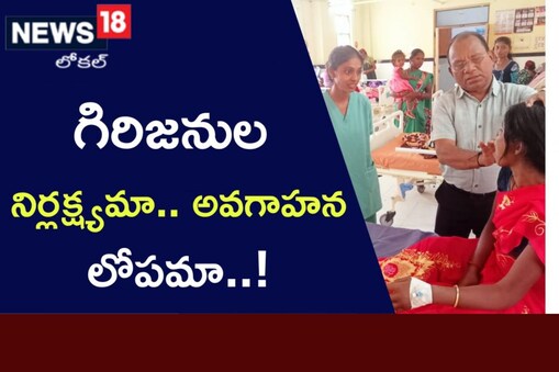 గిరిజనుల్లో