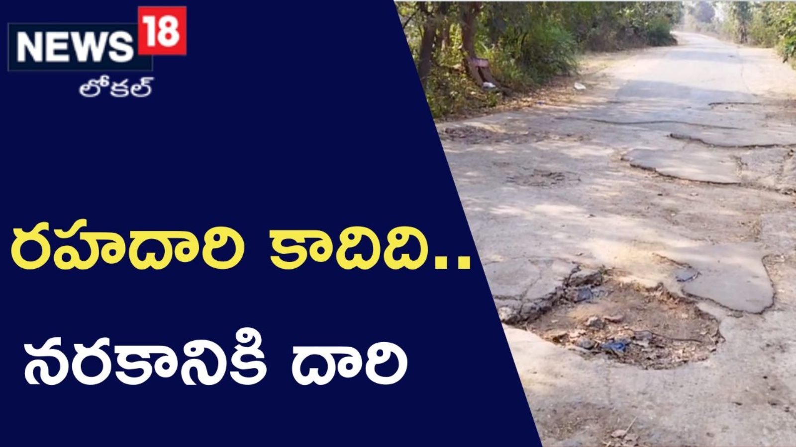 The old Kothaguda road has not seen development for decades Mulugu
