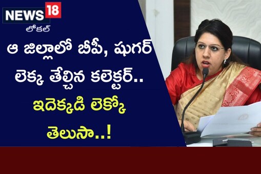 విచారణ చేపట్టిన అధికారి