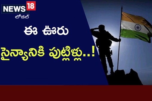సైన్యానికి పుట్టినిల్లు