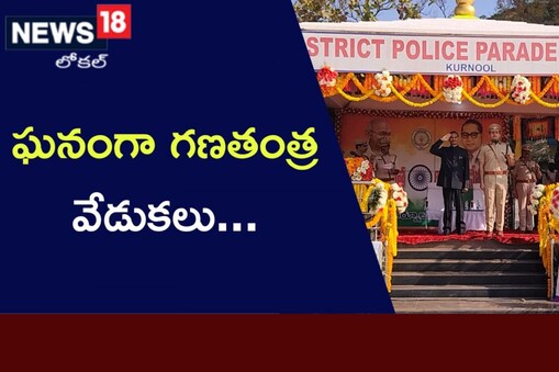 ఘనంగా