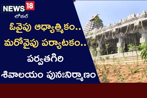 శివాలయం