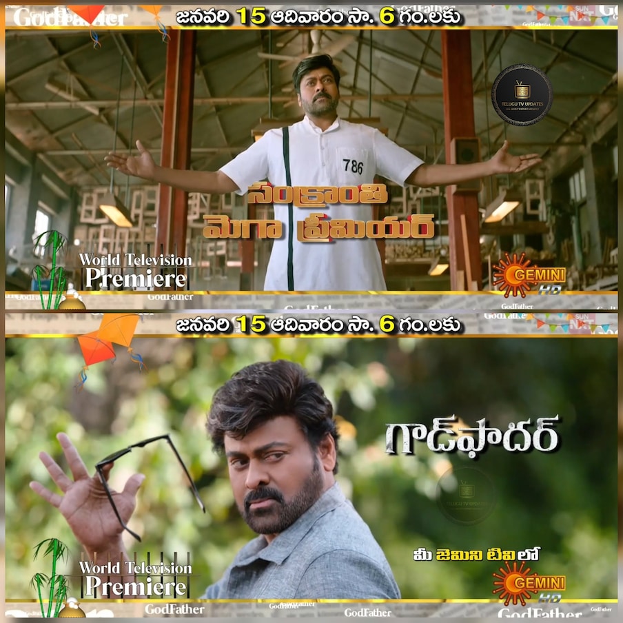  మంచి కంటెంట్‌తో వచ్చిన ఈ సినిమాను  ప్రముఖ దర్శకుడు మోహన రాజా దర్శకత్వం చేశారు.  అక్టోబర్ 5న విడుదలై మంచి టాక్‌ను సొంతం చేసుకుంది గాడ్ ఫాదర్. అయితే అనుకున్న రేంజ్‌లో అంటే మెగాస్టార్ చిరంజీవి రేంజ్‌లో వసూళ్లను మాత్రం రాబట్టలేకపోయింది. ఈ సినిమాలో హిందీ సూపర్ స్టార్ సల్మాన్ ఖాన్ చిన్న పాత్రలో నటించి వావ్ అనిపించిన సంగతి తెలిసిందే. ఆయన చిన్నపాత్ర చేసిన అది.. హిందీలో మంచి కలెక్షన్లు రాబట్టడానికి ఎంతో ఉపయోగపడింది. ఇక ప్రస్తుతం ఈ సినిమా ప్రముఖ ఓటీటీ సంస్థ నెట్‌ఫ్లిక్స్‌లో స్ట్రీమింగ్ అవుతోంది. Photo : Twitter