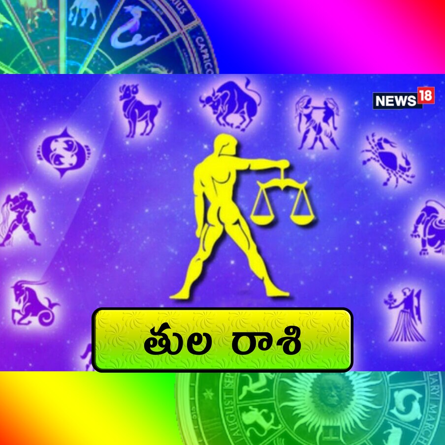  తుల (Libra):(చిత్త 3,4, స్వాతి, విశాఖ 1,2,3) ముఖ్యమైన పనుల్లో ఆచితూచి అడుగువేయండి. వివాహ ప్రయత్నాలు ఇబ్బంది పెడతాయి. ప్రతి పనీ ఆలస్యం అవుతుంటుంది. అదాయం మెరుగ్గానే ఉంటుంది. ఖర్చులు బాగా పెరుగుతాయి. బంధు మిత్రుల రాకపోకలు ఎక్కువగా ఉంటాయి. ఉద్యోగంలో కొద్దిగా ఒత్తిడి ఉంటుంది. నిరుద్యోగులకు దూర ప్రాంతంలో ఉద్యోగం లభించే అవకాశం ఉంది.