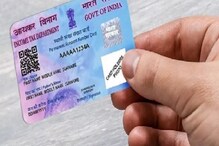 PAN Card: పాన్ కార్డ్ ఉన్నవారికి లాస్ట్ వార్నింగ్... అప్పటివరకే ఛాన్స్