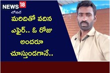 Affair: మరిదితో వదిన ఎఫైర్.. ఓ రోజు అందరూ చూస్తుండగానే..