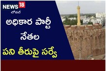 YSRCP: ఆ జిల్లాలో వైసీపీకి తలనొప్పులు.. ఆ సర్వే ఇందుకేనా..?