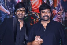Ravi Teja: బాధపడతారు.. కానీ బయటపడలేదు! చిరంజీవి వ్యక్తిత్వంపై రవితేజ ఓపెన్ కామెంట్స్