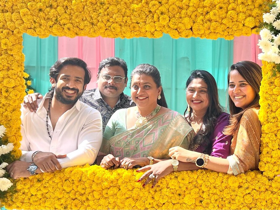  తాజాగా నేడు (జనవరి 27) రాకింగ్ రాకేష్, జోర్దార్ సుజాత ఎంగేజ్ మెంట్ ఘనంగా జరిగింది. ఈ నిశ్చితార్థ వేడుకకి ఏపీ మంత్రి రోజాతో పాటు జబర్దస్త్ మాజీ యాంకర్ అనసూయ భరద్వాజ్ కూడా హాజరై సందడి చేశారు.