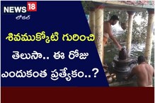 Shiva Puja: ఇవాళ చాలా అరుదైన రోజు.. శివుడ్ని దర్శించి పూజిస్తే అన్నీ శుభాలే..!
