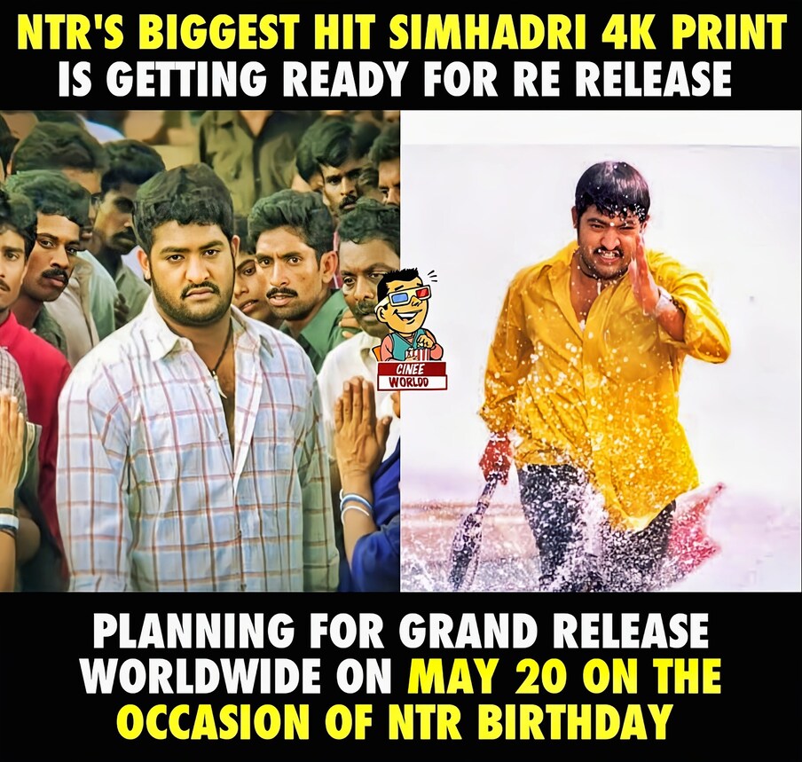  ఇక మరోవైపు ఎన్టీఆర్ బర్త్ డే 20 మే సందర్భంగా ఆయన ఫ్యాన్స్ భారీ గిఫ్ట్‌ను రెడీ చేస్తున్నారు. ఎన్టీఆర్ కెరీర్‌లోనే బిగ్గెస్ట్ హిట్ సింహాద్రి సినిమాను మే 20న 4K క్వాలిటీలో మరోసారి థియేటర్స్‌లో విడుదల చేయనున్నారని తెలుస్తోంది. చూడాలి మరి ఈ సినిమా కలెక్షన్స్ పరంగా ఎన్ని వసూళ్లను రాబట్టనుందో.. Photo : Twitter