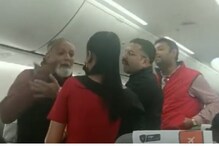 Video : విమానంలో మహిళా సిబ్బందిని అభ్యంతరకంగా తాకిన వృద్ద ప్రయాణికుడు..వీడియో