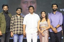గ్రాండ్‌గా రెబెల్స్ ఆఫ్ తుపాకులగూడెం ప్రీ రిలీజ్ ఈవెంట్.. రిలీజ్ డేట్ ఇదే