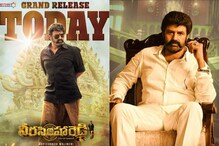 Veera Simha Reddy Twitter Review: బాలయ్య మాస్ జాతరలో హైలైట్స్ ఇవే..!