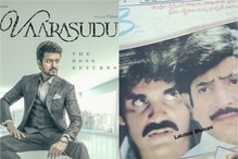 విజయ్ ‘వారసుడు’ సహా పాత మూవీ టైటిల్స్‌తో వచ్చిన తెలుగు సినిమాలు ఇవే..