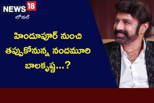 బాలకృష్ణ