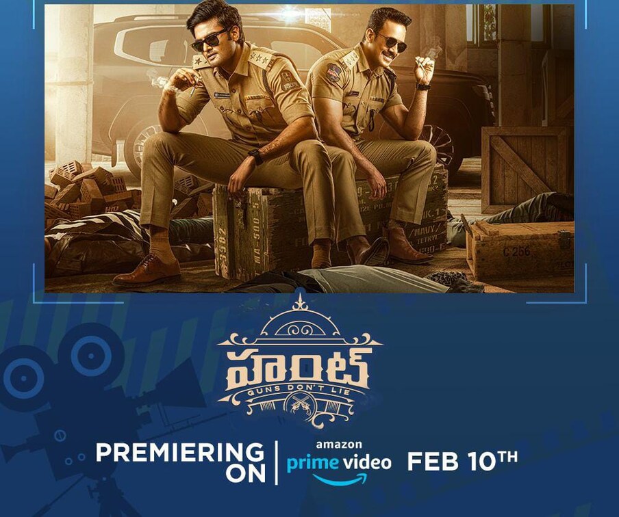 అమెజాన్  ప్రైమ్ వీడియోలో స్ట్రీమింగ్‌కు రానుందని తెలుస్తోంది. దీనికి సంబంధించి ఓ వార్త సోషల్ మీడియాలో వైరల్ అవుతోంది. ఈ విషయంలో అధికారిక ప్రకటన విడుదల కావాల్సి ఉంది. హంట్‌లో చిత్ర శుక్లా హీరోయిన్‌గా చేసింది. ఈ సినిమా  మలయాళీ సూపర్ హిట్ సినిమా ముంబై పోలీస్‌గా రీమేక్ వచ్చింది. చూడాలి మరి ఓటీటీలో ఈ సినిమా ఎలా ఆకట్టుకోనుందో.." width="1000" height="836" /> దీనికి తోడు సంక్రాంతికి విడుదలైన వాల్తేరు వీరయ్య, వీరసింహారెడ్డి సినిమాలు ఇంకా రాణించడంతో ఈ సినిమాకు ఆదరణ తగ్గింది. కలెక్షన్స్ కూడా అనుకున్న రేంజ్‌లో రాలేదు. ఈక్రమంలో ఈసినిమా మరో 10 రోజుల్లో అంటే ఫిబ్రవరి 10న ప్రముఖ ఓటీటీ యాప్ అమెజాన్ ప్రైమ్ వీడియోలో స్ట్రీమింగ్‌కు రానుందని తెలుస్తోంది. దీనికి సంబంధించి ఓ వార్త సోషల్ మీడియాలో వైరల్ అవుతోంది. ఈ విషయంలో అధికారిక ప్రకటన విడుదల కావాల్సి ఉంది. హంట్‌లో చిత్ర శుక్లా హీరోయిన్‌గా చేసింది. ఈ సినిమా  మలయాళీ సూపర్ హిట్ సినిమా ముంబై పోలీస్‌గా రీమేక్ వచ్చింది. చూడాలి మరి ఓటీటీలో ఈ సినిమా ఎలా ఆకట్టుకోనుందో..