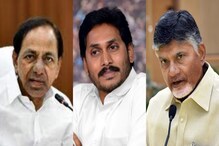 అధికారం దక్కాలంటే.. డబ్బుల పథకాలే దిక్కా.. ! రాజకీయాలు రూటు మారుతున్నాయా ?