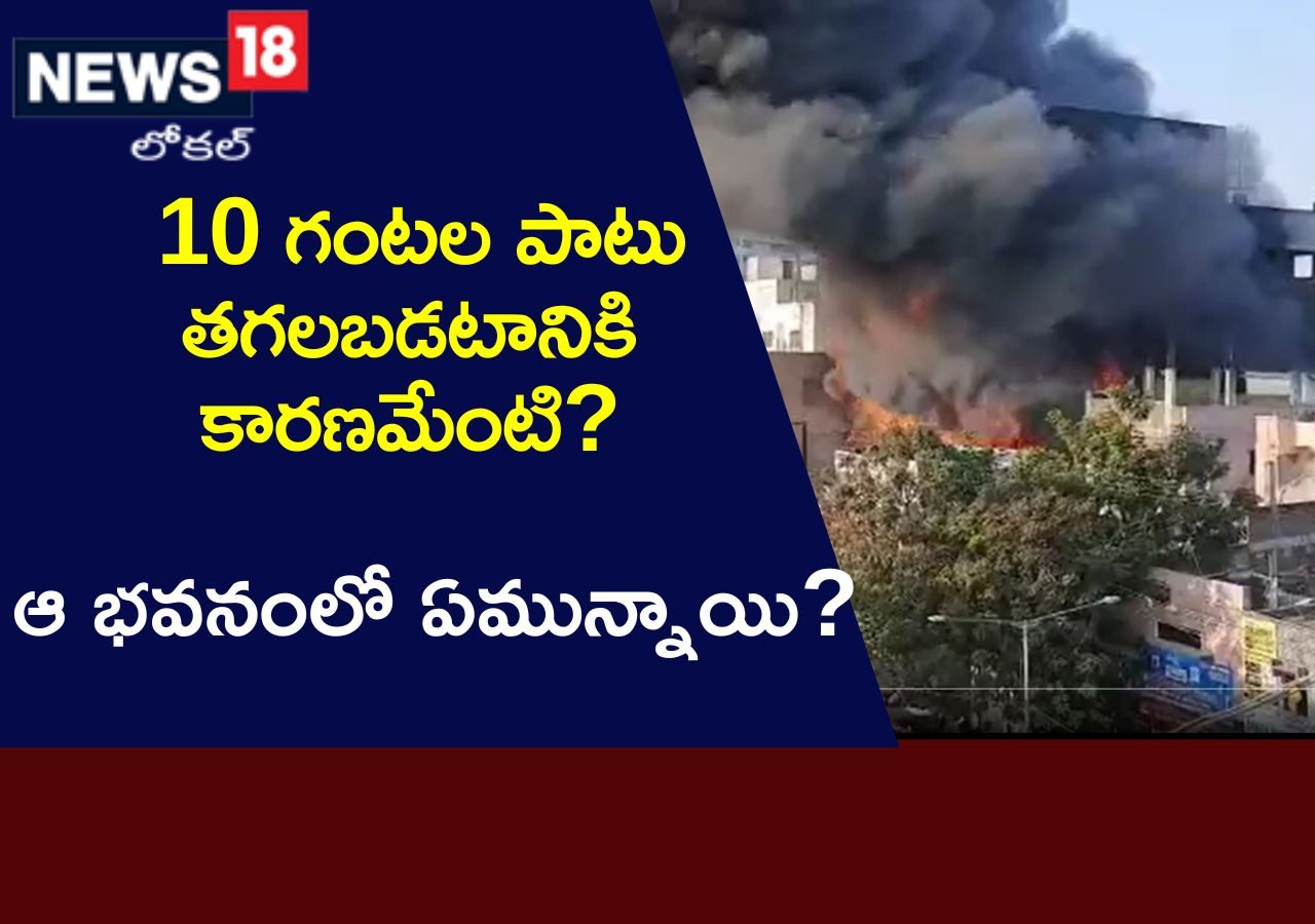 ramgopalpet-fire-accident-10