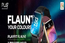 Playfit Flaunt: మార్కెట్లోకి మేడ్ ఇన్ ఇండియా స్మార్ట్వాచ్.. అదిరిపోయిన స్పెసిఫికేషన్స్.. Playfit Flaunt: మార్కెట్లోకి మేడ్ ఇన్ ఇండియా స్మార్ట్వాచ్.. అదిరిపోయిన స్పెసిఫికేషన్స్..