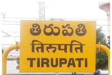 తిరుపతి-సికింద్రాబాద్ మధ్య స్పెషల్ ట్రైన్లు.. తేదీలు, టైమింగ్స్ ఇవే.. ఓ లుక్కేయండి