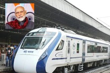 ఏపీ, తెలంగాణ ప్రజలకు మోదీ సంక్రాంతి గిఫ్ట్.. వందే భారత్ ట్రైన్ ప్రారంభం!