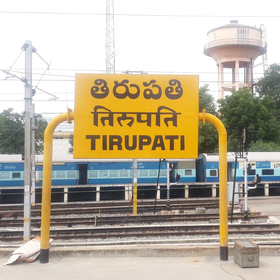  Train No.07489: సికింద్రాబాద్-తిరుపతి ట్రైన్ ను ఏప్రిల్ 7,14 తేదీల్లో నడపనున్నట్ల ప్రకటించింది. ఈ రైళ్లు ఆయా తేదీల్లో 20.10 గంటలకు బయలుదేరి మరుసటి రోజు 09:00 గంటలకు గమ్యానికి చేరుతాయి.