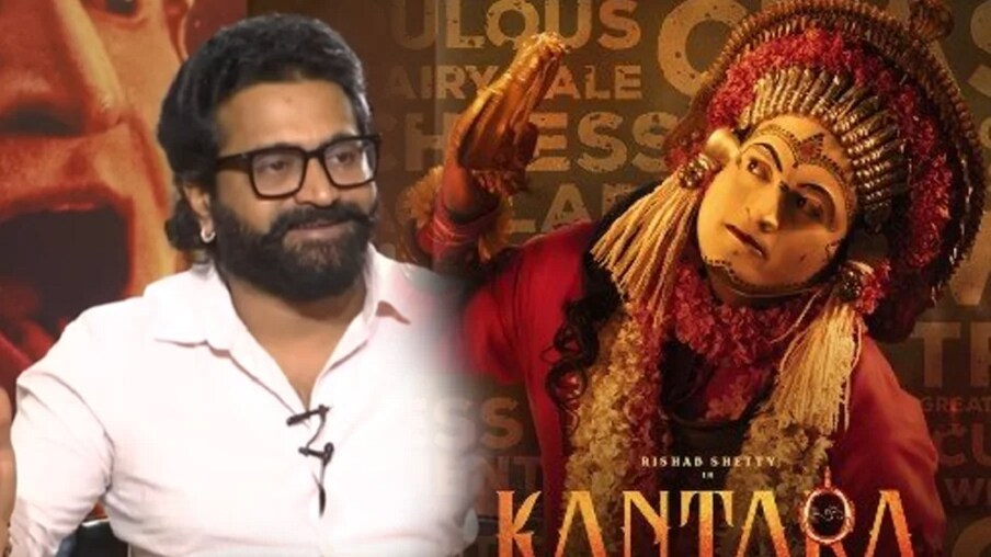  కాంతార సినిమా దేశవ్యాప్తంగా పేరు తెచ్చుకుంది. కన్నడనే కాదు, ఇతర భాషలను కూడా ఆకట్టుకుంది. కాంతార సినిమాను మెచ్చుకోని వారు లేరు. బాలీవుడ్ టు టాలీవుడ్ వరకు సెలబ్రిటీలంతా రిషబ్ శెట్టి అద్భుతమైన నటనను మెచ్చుకున్నారు.