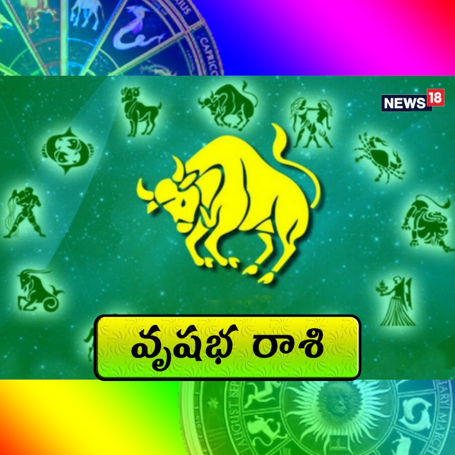 వృషభ రాశి,[object Object],శుక్రుడి రాశి మార్పు వృషభ రాశి వారికి ప్రయోజనకరంగా ఉంటుందని నిరూపించవచ్చు. ఎందుకంటే శుక్రుడు మీ రాశి ద్వారా ఆదాయ గృహంలో సంచరిస్తాడు. అందుకే కొత్త ఆదాయ వనరులు ఏర్పడతాయి. దీనితో పాటు వ్యాపారుల ఆదాయంలో పెరుగుదల ఉంటుంది. అలాగే, ఈ సమయంలో మీ వ్యాపారం అభివృద్ధి చెందుతుంది మరియు అభివృద్ధి చెందుతుంది. మీరు వ్యాపారంలో కొత్త అవకాశాలను పొందుతారు మరియు ఈ సమయంలో మీ ఆర్థిక పరిస్థితి బలంగా ఉంటుంది. మరోవైపు, స్టాక్ మార్కెట్, బెట్టింగ్ మరియు లాటరీలో డబ్బు పెట్టుబడి పెట్టాలనుకునే వారు అలా చేయవచ్చు. ఎందుకంటే లాభం సంకేతాలు ఉన్నాయి.,[object Object]