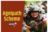 ఆర్మీలో చేరాలనుకుంటున్న వారికి గుడ్ న్యూస్.. అగ్నివీర్ దరఖాస్తులు ప్రారంభం..పూర్తి వివరాలు