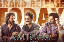 Amigos Movie Review: ‘అమిగోస్’ మూవీ రివ్యూ.. కళ్యాణ్ రామ్ మరో హిట్టు అందున్నాడా..