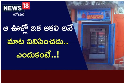 అనంతపురంలో