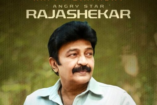 హ్యాపీ బర్త్ డే రాజశేఖర్ (Twitter/Photo)