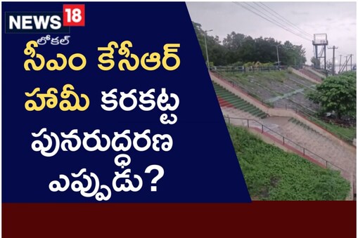 భద్రాచలంలో