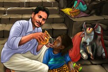 వైసీపీ-బీజేపీ మధ్య శివరాత్రి పోస్టర్ చిచ్చు.. సీఎం క్షమాపణలు చెప్పాలని డిమాండ్..