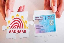 PAN Aadhaar Link: పొరపాటు చేయొద్దు... పాన్ నెంబర్‍‌కు ఆధార్ లింక్ అయిందా? చెక్ చేయండిలా