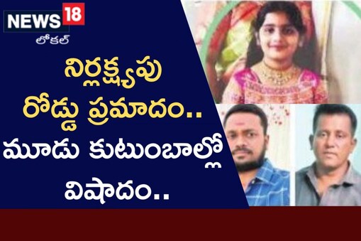 మూడు కుటుంబాల్లో విషాదం