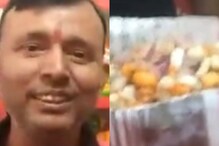 100 రూపాయల పెట్రోల్ ఖర్చు చేసి.. 10 రూపాయల ఫుడ్ కోసం ఎగబడుతున్న జనం.. ఎక్కడో తెలుసా..?