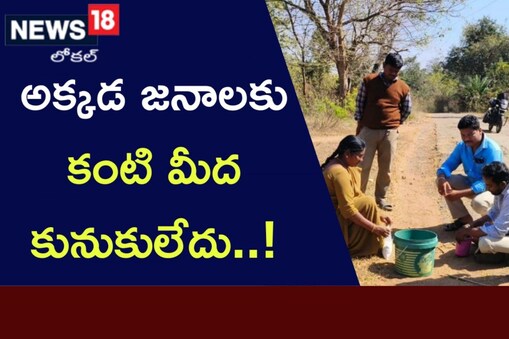ఇబ్బందులు పడుతున్న ప్రజలు
