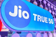 Valentines Day Offer: జియో యూజర్లకు వాలెంటైన్స్ డే ఆఫర్... బెనిఫిట్స్ ఇవే