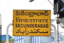 Railway Station Boards: రైల్వే స్టేషన్లో బోర్డులు పసుపు రంగులో ఎందుకుంటాయి? Railway Station Boards: రైల్వే స్టేషన్లో బోర్డులు పసుపు రంగులో ఎందుకుంటాయి?