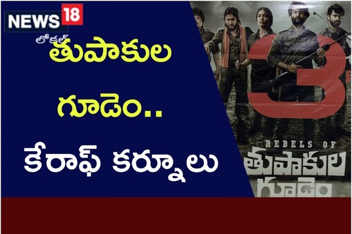 కర్నూలులో