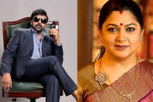 Chiranjeevi: కుష్బూకి కేంద్ర ప్రభుత్వం కీలక బాధ్యత.. చిరంజీవి కామెంట్ చూశారా..?