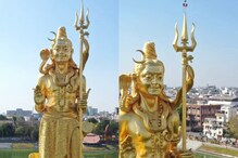 బంగారు పూతతో 111 అడుగుల ఎత్తైన శివుని విగ్రహం..శివరాత్రి రోజున సీఎం ఓపెనింగ్