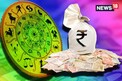 Money Astrology : ఫిబ్రవరి 5 ధన జ్యోతిష్యం .. వారికి ఇంటర్వ్యూలో విజయం