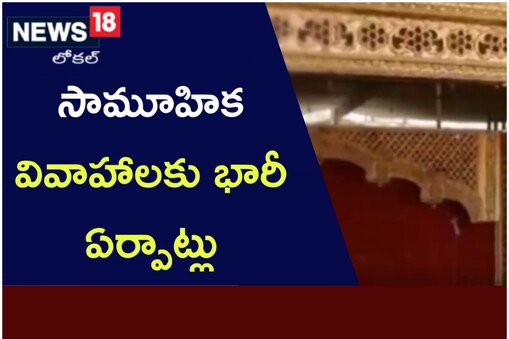 సామూహిక
