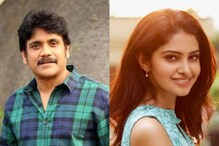 మిస్ ఇండియాతో నాగార్జున రొమాన్స్.. ఈసారి తగ్గేదేలే.. మిస్ ఇండియాతో నాగార్జున రొమాన్స్.. ఈసారి తగ్గేదేలే..